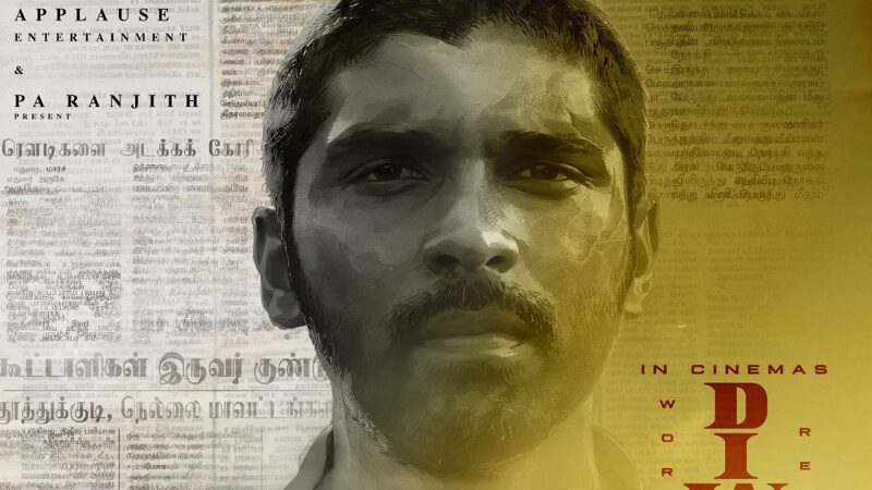 துருவ் விக்ரம் நடிக்கும், “பைசன் காளமடான்” திரைப்படம், வரும் அக்டோபர் 17, தீபாவளிக்கு ரிலீஸ்!