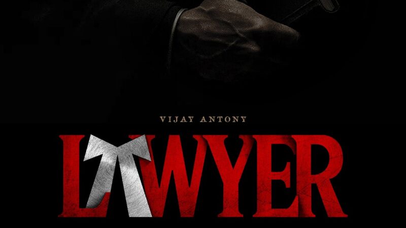 விஜய் ஆண்டனி நடிப்பில், உருவாகும் புதிய படம் “லாயர்” !!