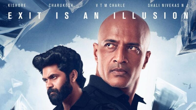 இயக்குநர் கார்த்திக் சுப்புராஜ் வெளியிட்ட ‘கேம் பிளே’ பட ஃபர்ஸ்ட் லுக்!