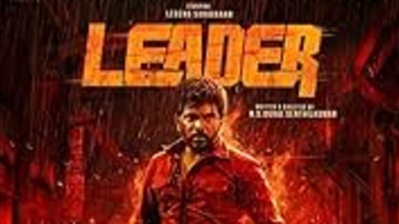 லீடர் திரைப்படம் விமர்சனம்!