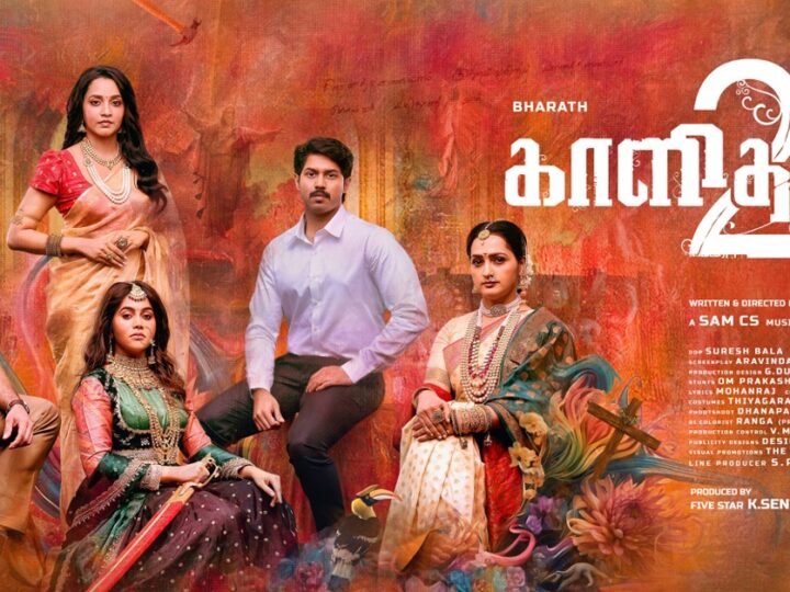 காளிதாஸ் 2’ திரை விமர்சனம்!