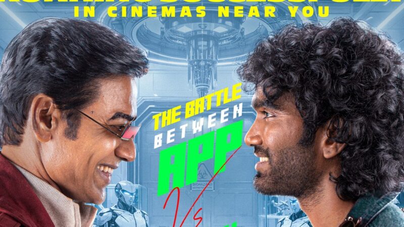 லவ் இன்சூரன்ஸ் கம்பெனி திரை விமர்சனம்!