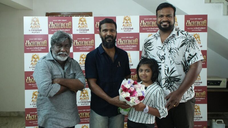 கோபி நயினார் இயக்கத்ததில், “கலையரசி” ராதிகா நடிக்கும் “காலனி” பட ஃபர்ஸ்ட் லுக் !!