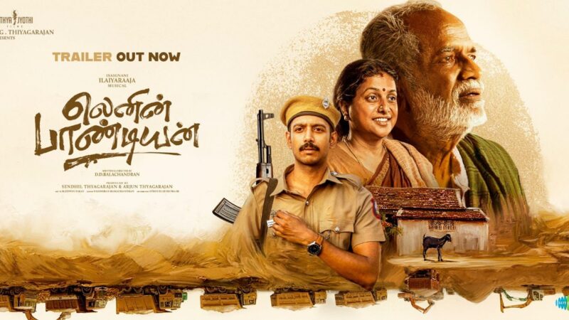 இயக்குநர் வெங்கட் பிரபு வெளியிட்ட “லெனின் பாண்டியன்” டிரெய்லர் !!