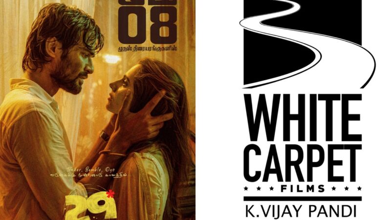 கார்த்திக் சுப்புராஜ் மற்றும் லோகேஷ் கனகராஜ் தயாரிப்பில், ரத்னகுமார் இயக்கியுள்ள “29” திரைப்படத்தை White Carpet Films K விஜய் பாண்டி தமிழகமெங்கும் வெளியிடுகிறார்!