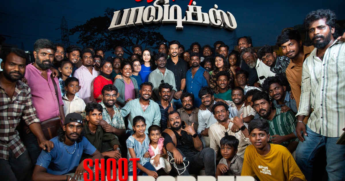 கௌதம் ராம் கார்த்திக் நடிக்கும் ‘ப்ளடி பாலிடிக்ஸ்’ திரைப்படத்தின் படப்பிடிப்பு வெற்றிகரமாக நிறைவு!