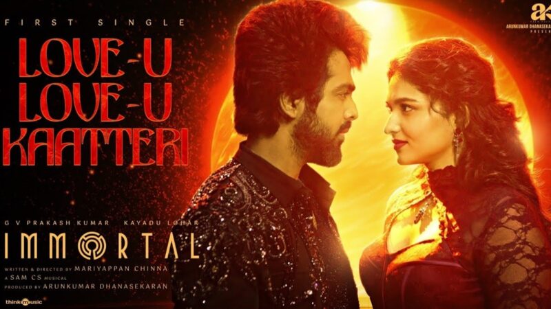 சாம் சி எஸ் இசையில் ரசிகர்களை முணுமுணுக்க வைக்கும் “லவ் யூ லவ் யூ காட்டேரி” பாடல் வெளியீடு!