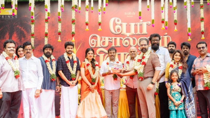 பிரின்ஸ் பிக்சர்ஸ் தயாரிப்பில் கவின் நடிக்கும் ‘பேர் சொல்லும் பிள்ளை’ படத்தின் தொடக்க விழா!